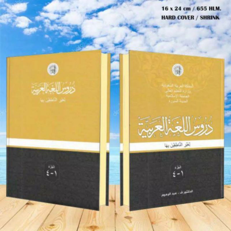 Jual DURUSUL LUGHAH AL-ARABIYAH, JILID 1-4, HARD COVER | Shopee Indonesia