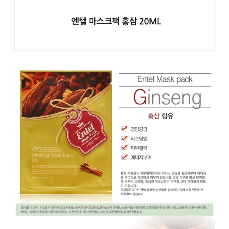 Jual ENTEL MASK PACK ORIGINAL KOREA | Shopee Indonesia
