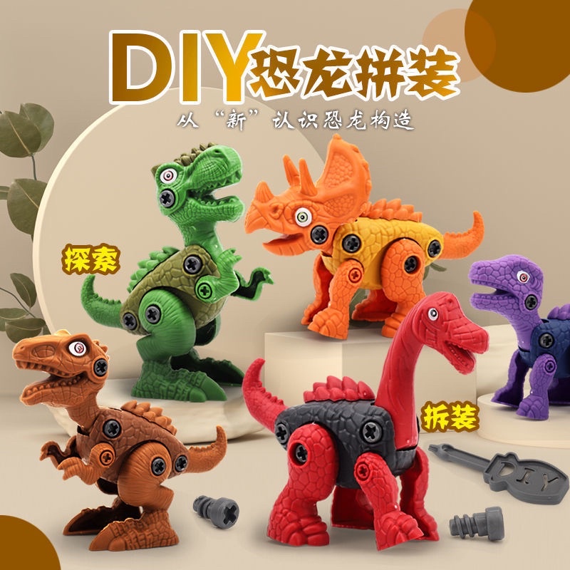 Jual mainan anak dino lucu dinosaurus diy mainan dinosaur plastic toy ...