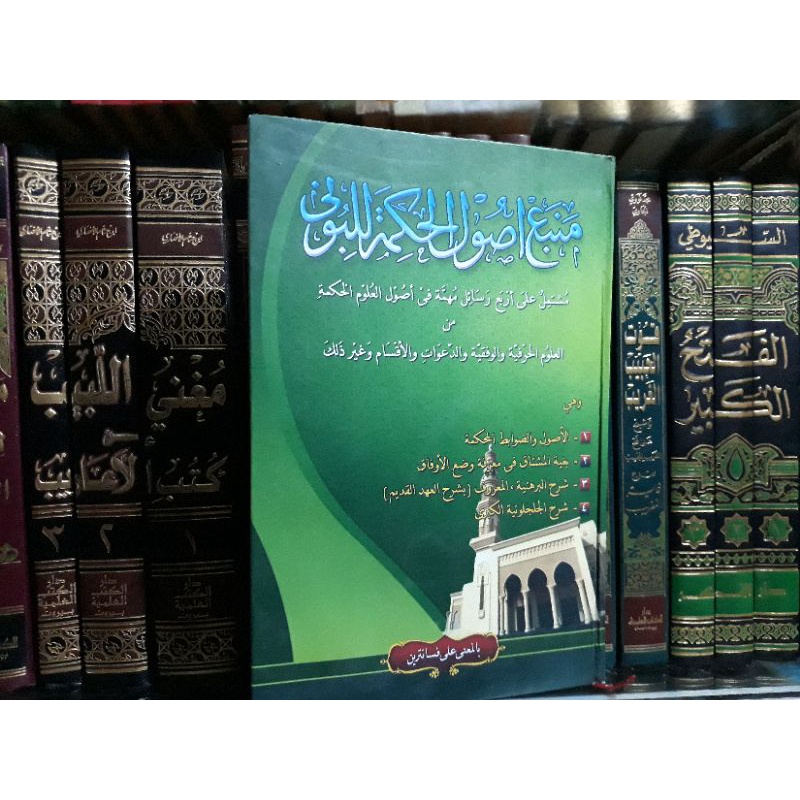 Jual Kitab Manba Ushul Al Hikmah Lil Buni Abi Abbas Ahmad Bin Buni