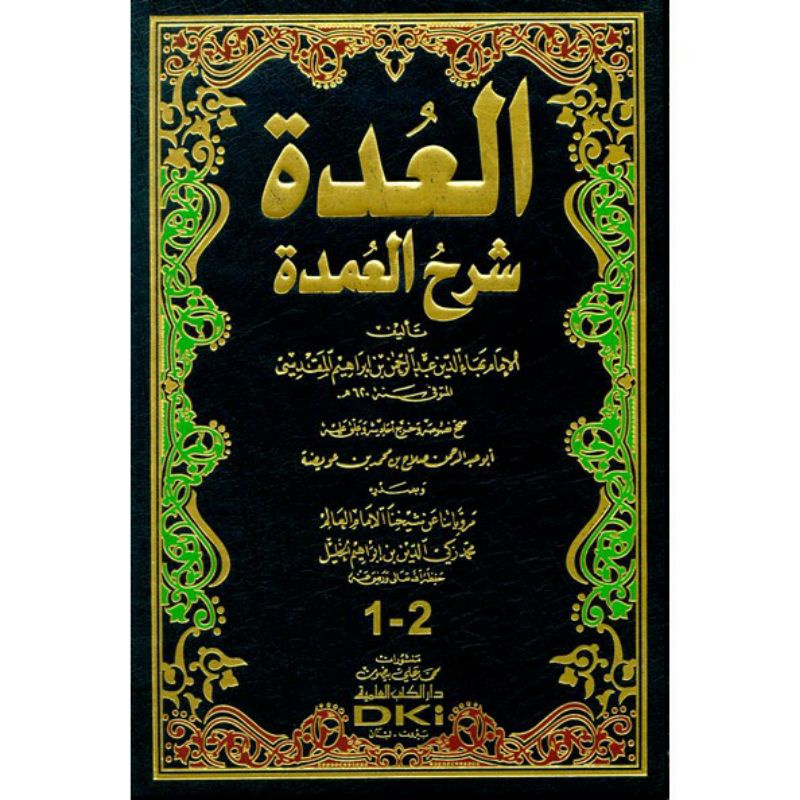 Jual Al Uddah Syarah Umdah By Bahauddin Al Muqaddasi - Kitab Fiqih ...