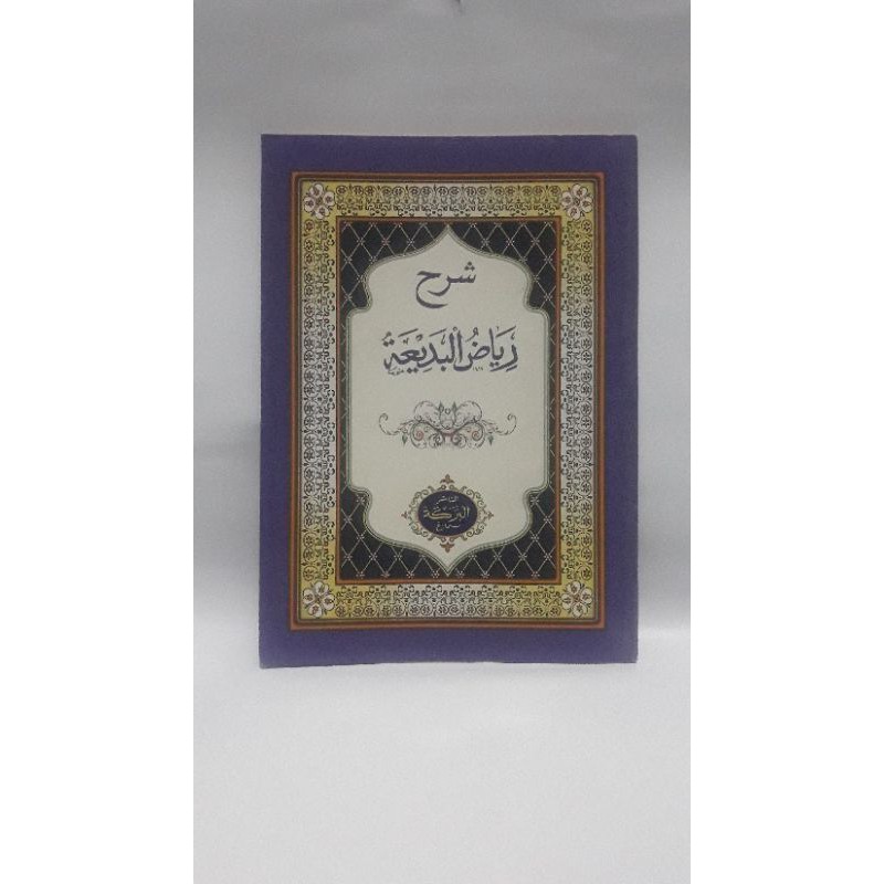 Jual Kitab Kuning Riyadul Badiah Kitab syarah riyadul badiah kitab ...