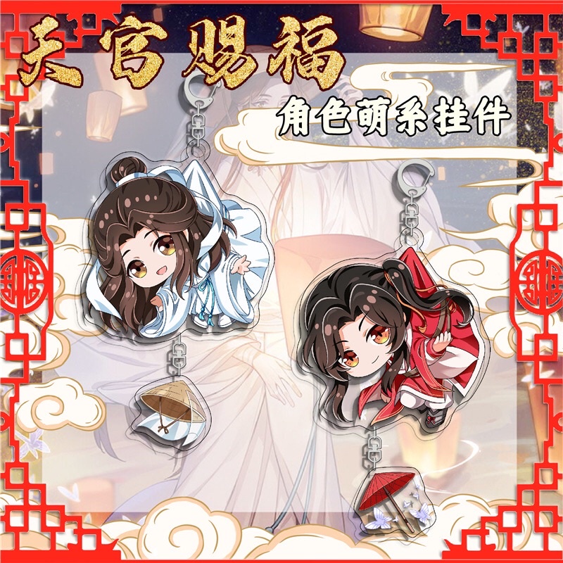 Jual TGCF Tian Guan Ci Fu Keychain | Gantungan Kunci | Shopee Indonesia