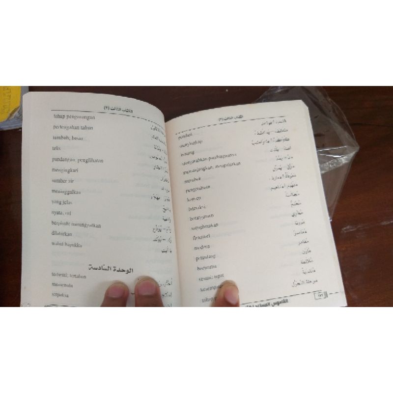 Jual Kamus Musaid Kitab Al Arabiyah Baina Yadaik l ABY | Shopee Indonesia