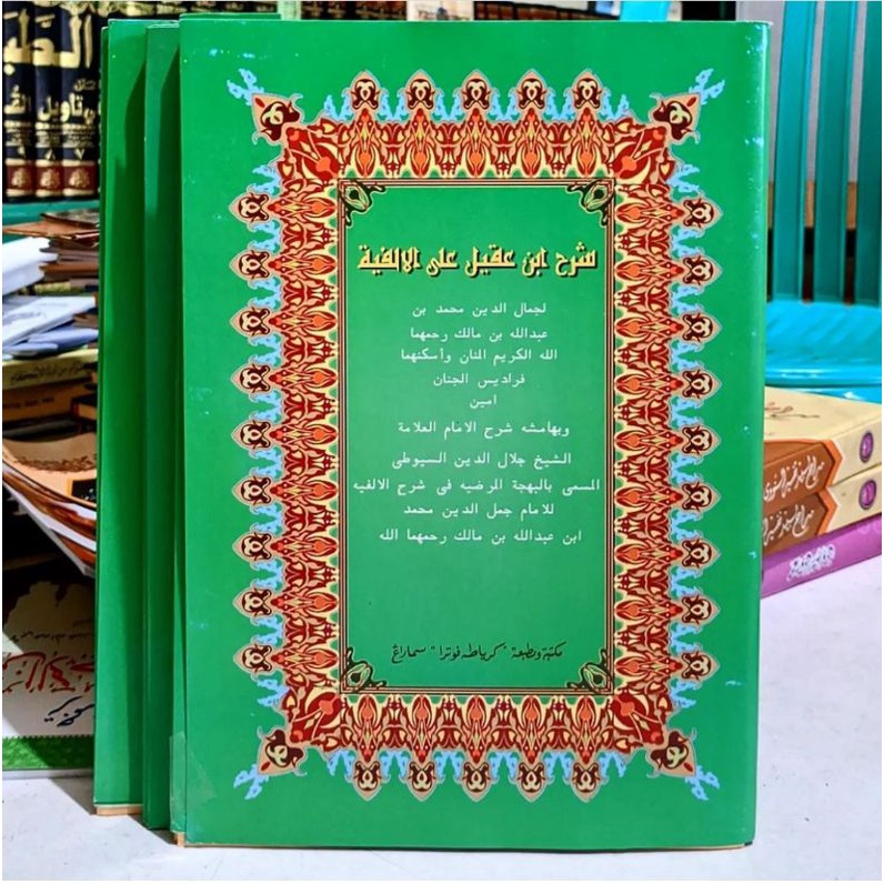 Jual Kitab Syarah Ibnu Aqil Ala Alfiyah Ibnu Malik 2 Jilid Dki Bairut