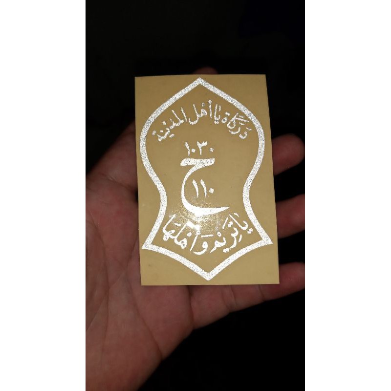 Jual STICKER TIMBUL TEROMPAH YA TARIM WARNA SIVER PUTIH UKURAN 13 CM ...