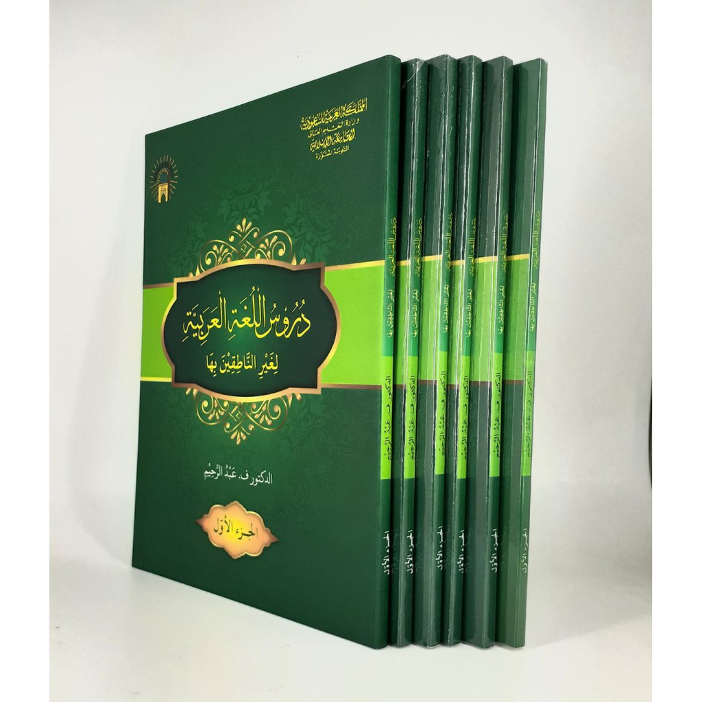 Jual Buku Durusul Lughah Jilid 1 | Shopee Indonesia