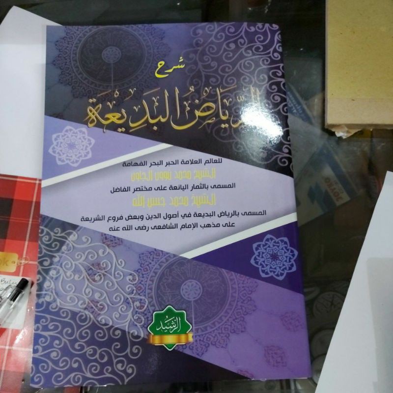 Jual kitab riyadul badi'ah | Shopee Indonesia