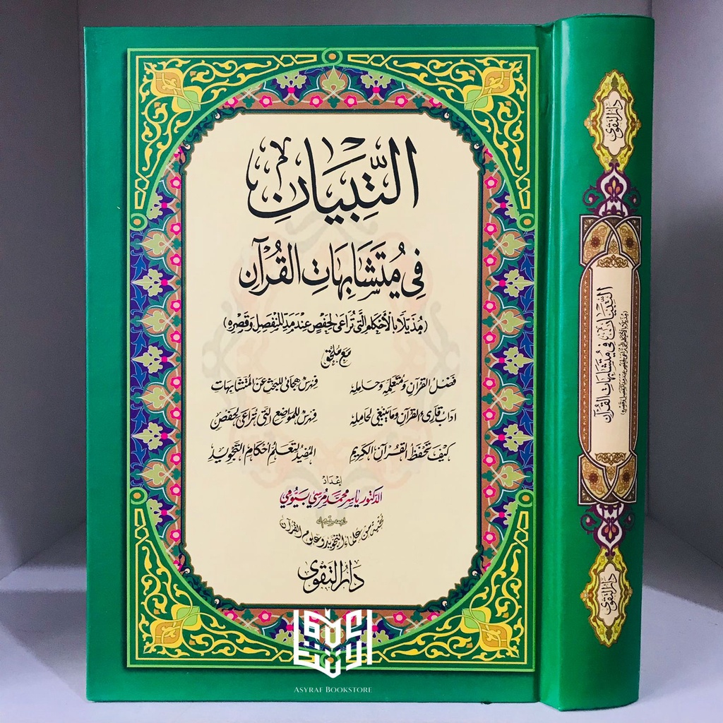 Jual Kitab At Tibyan Fi Mutasyabihat Al Qur'an Dar Taqwa Ukuran 24x17 ...