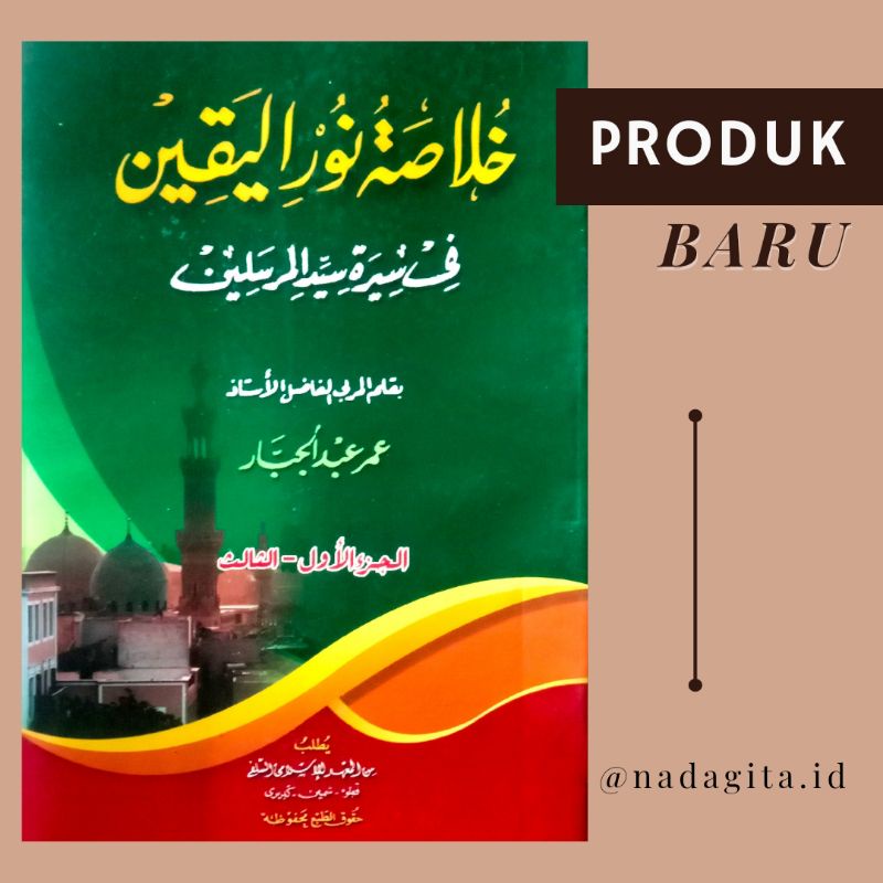 Jual Kitab Khulasoh Nurul Yakin Makna Pesantren Petuk Kitab Hulasoh