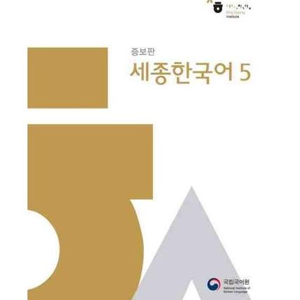 Jual Sejong Korean 1, 2, 3, 4, 5, 6, 7, 8 (KSJF): Workbook English ...