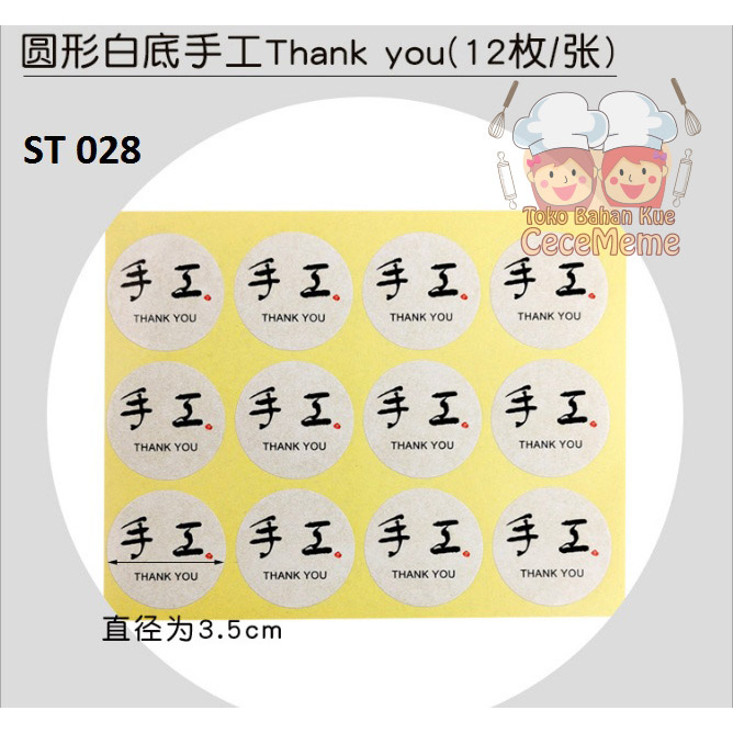 Jual Stiker Thank You Xie Xie Hampers Gift Label Sticker Mooncake Kue ...