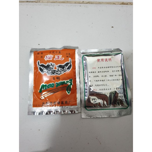 Jual Racun Tikus Mao Wang Mati Kering 100 Ampuh Basmi Tikus Shopee