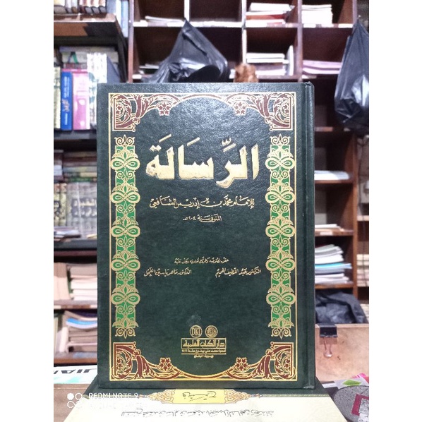 Jual KITAB AR RISALAH ( الرسالة ) DKI | Shopee Indonesia