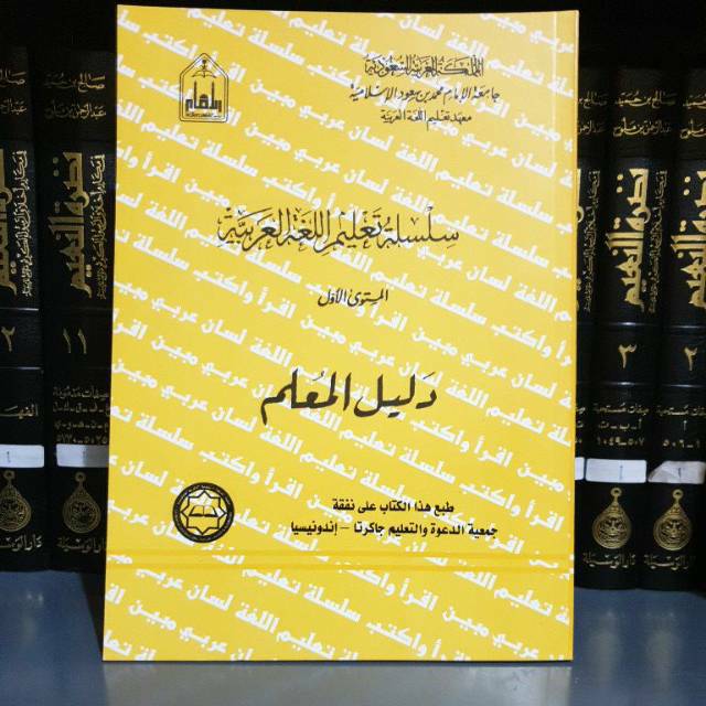 Jual Kitab Dalil Al Muallim Mustawa Awwal (1) Silsilah Talim Lughah ...