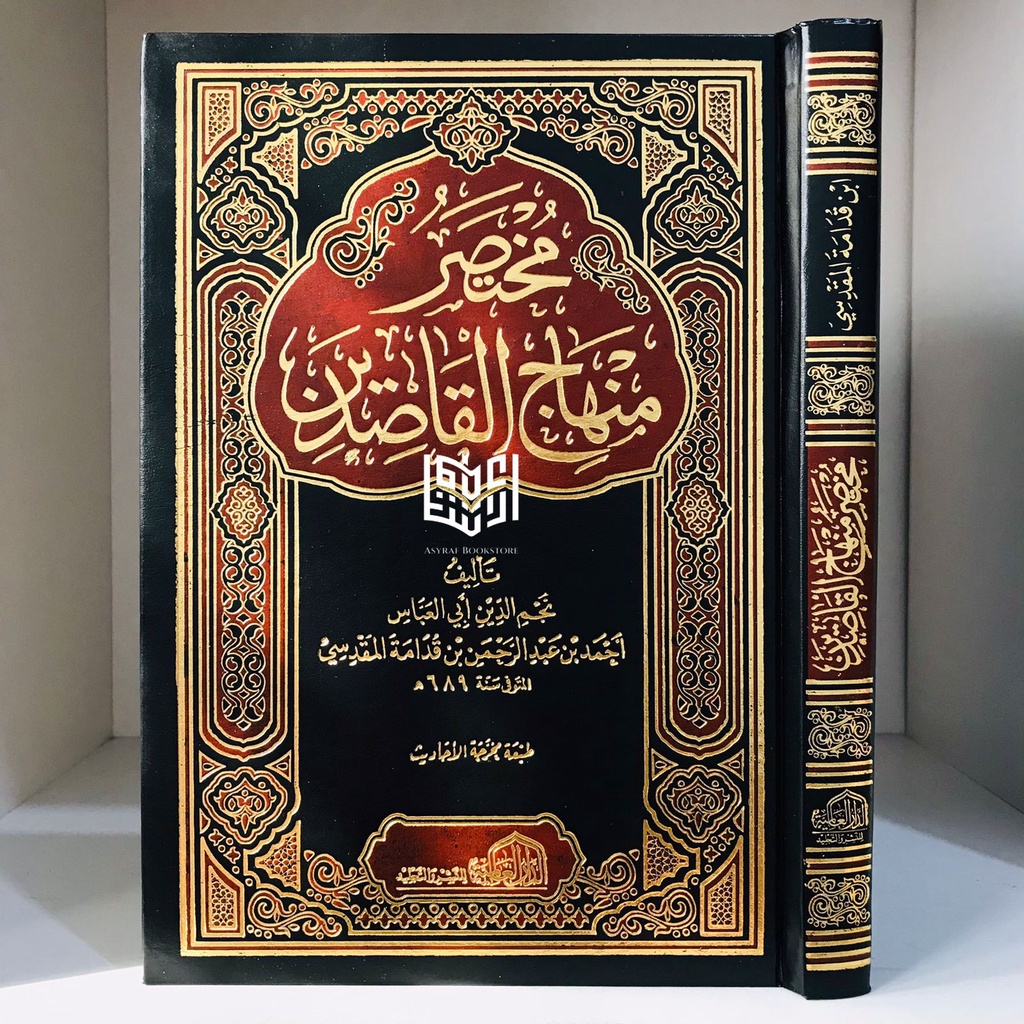 Jual Kitab Mukhtashar Minhajul Qoshidin Qashidin Dar Alamiyyah | مختصر ...