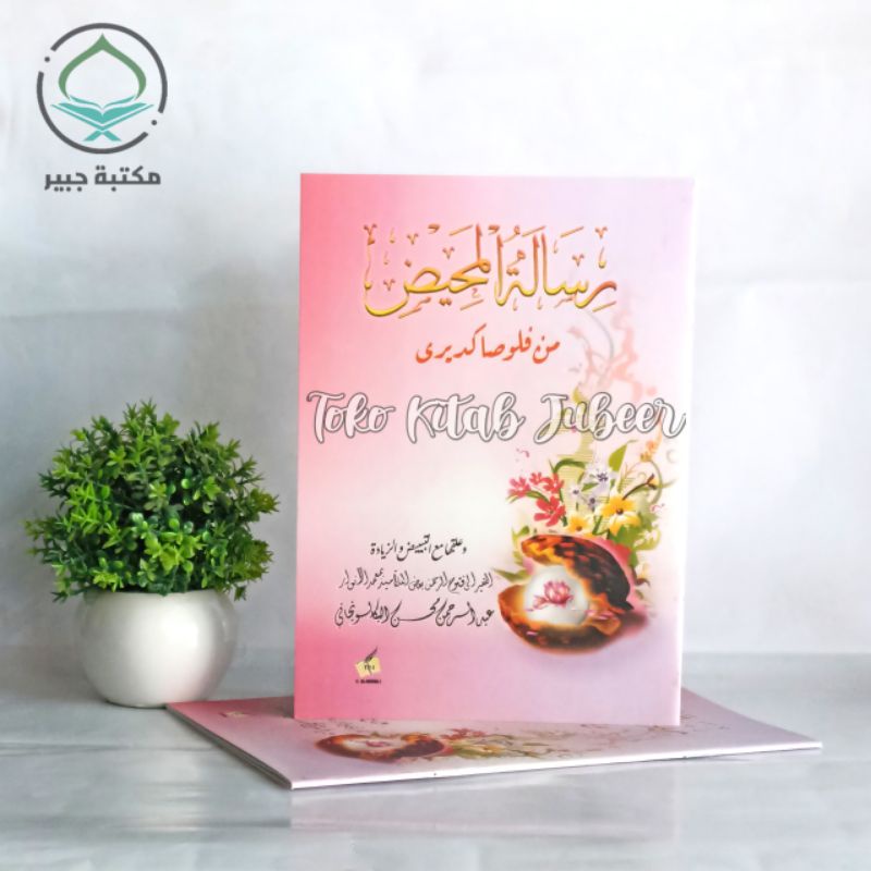 Jual Risalatul Mahid - Kitab Haid - رسالة المحيض Risalah Mahid Awr ...