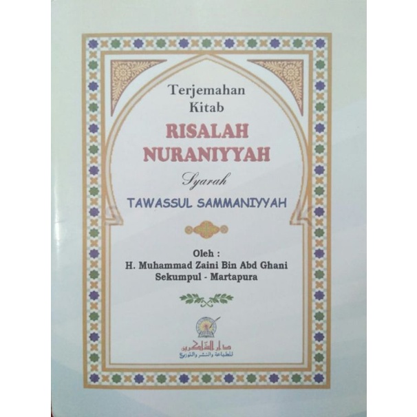 Jual Risalah Nuraniyyah Karya Abah Guru Sekumpul | Shopee Indonesia