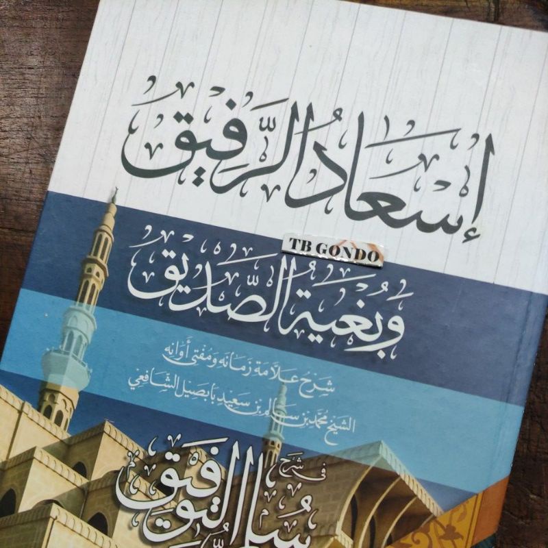 Jual Kitab Is'adur Rofiq Isadur Syarah Sulam Taufiq Isf | Shopee Indonesia