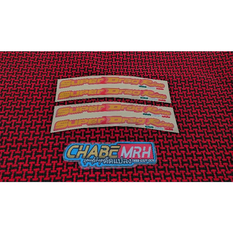 Jual Stiker Velg SUPER DRAG Rim | Shopee Indonesia