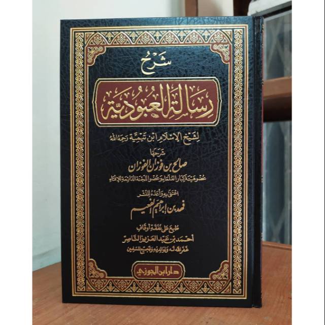 Jual Kitab Syarh Risalatul Ubudiyyah Versi Arab Ori Import Shopee Indonesia