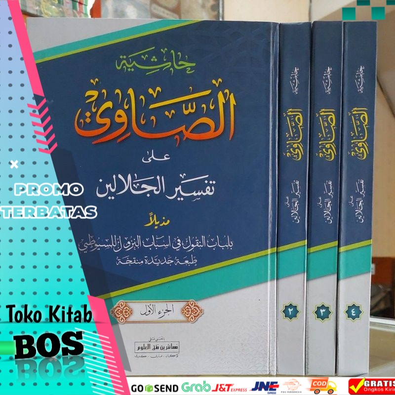 Jual Hasyiah As Showi 'Ala Tafsir Al Jalalain Makna Tafsir Showi Tafsir ...