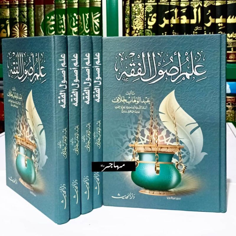 Jual Kitab Ilmu Ushul Fiqh - Darul Hadis Mesir - Usul Fiqih | Shopee ...