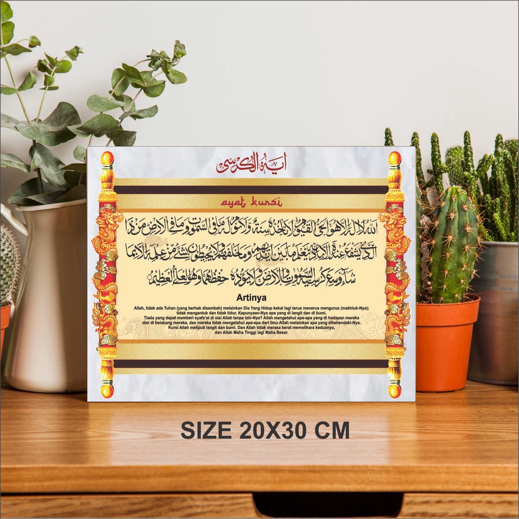 Jual Dekorasi Dinding / Hiasan Dinding Islami / Hiasan Dinding