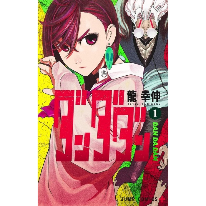 Jual Komik Dan Da Dan - Vol 1 - Tatsu Yukinobu - Dandadan - Shounen ...