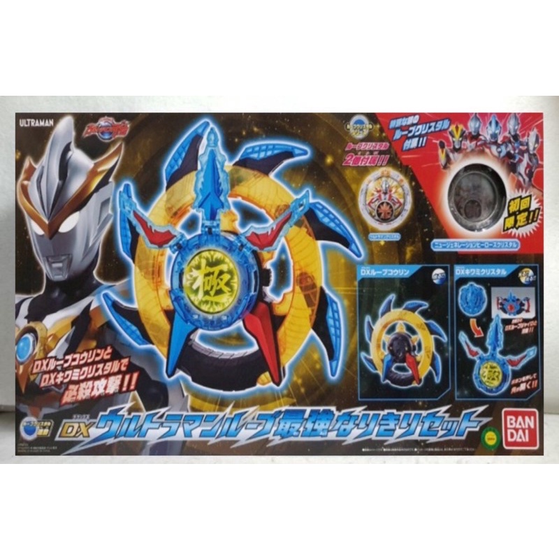 Jual Dx Ultraman RB Rosso Blue Kimawi Set Final Form Bandai | Shopee ...
