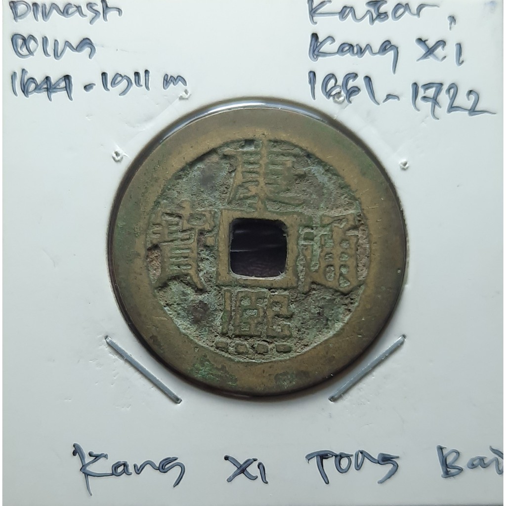 Jual Koin Gobog Cina Dinasti QING 1644M.27.91mm.4.67gr.KANG XI TONG BAO ...