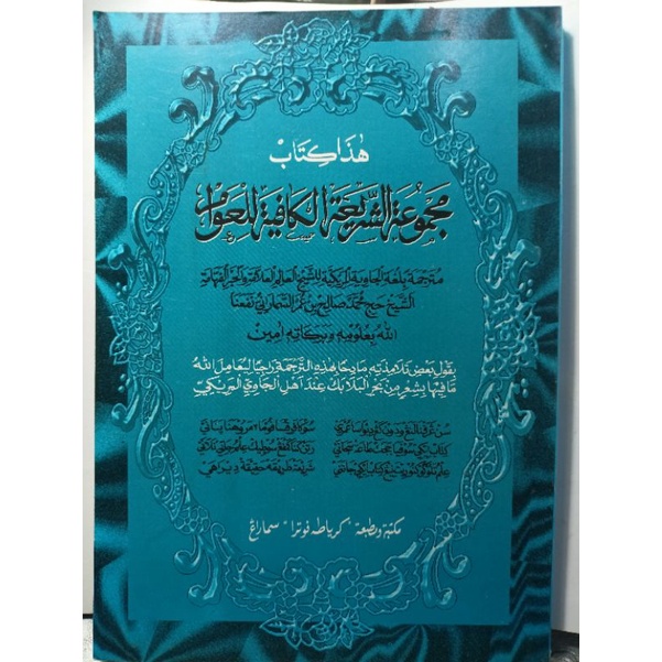 Jual Kitab Majmu Syariat Kafiyah Lil Awam Arab Jawa Pegon Shopee