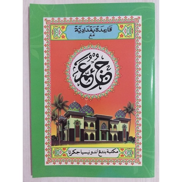 Jual Buku Turutan 72 Halaman HIjau / Belajar Alif - Alifan Dan Juz Amma ...