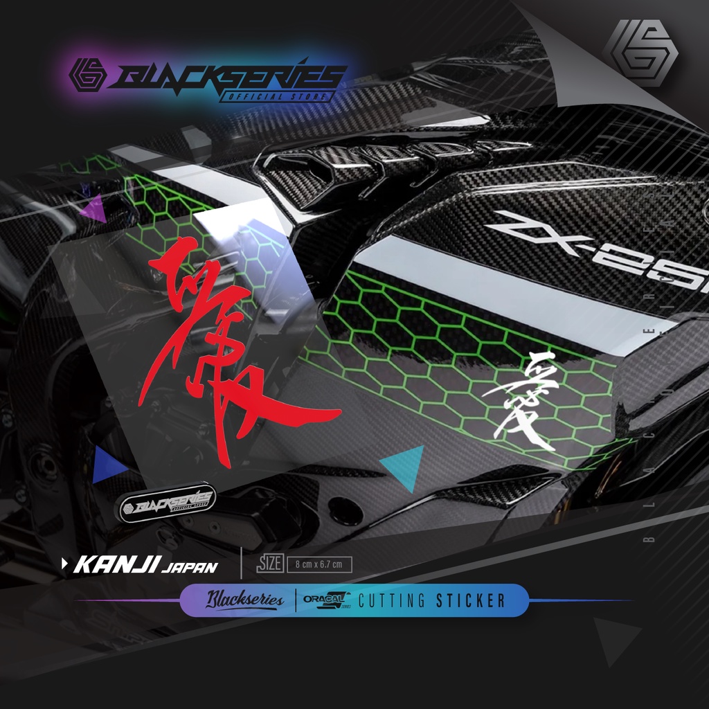 Jual Stiker Kanji Jepang | Cutting Sticker kanji | Shopee Indonesia