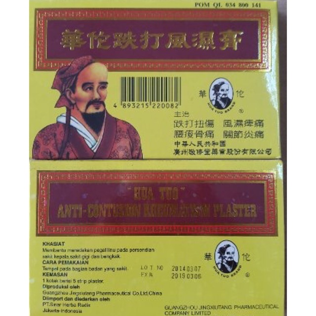 Jual Huatuo Anti - Contusion Rheumatism Plaster - Huatuo | Shopee Indonesia