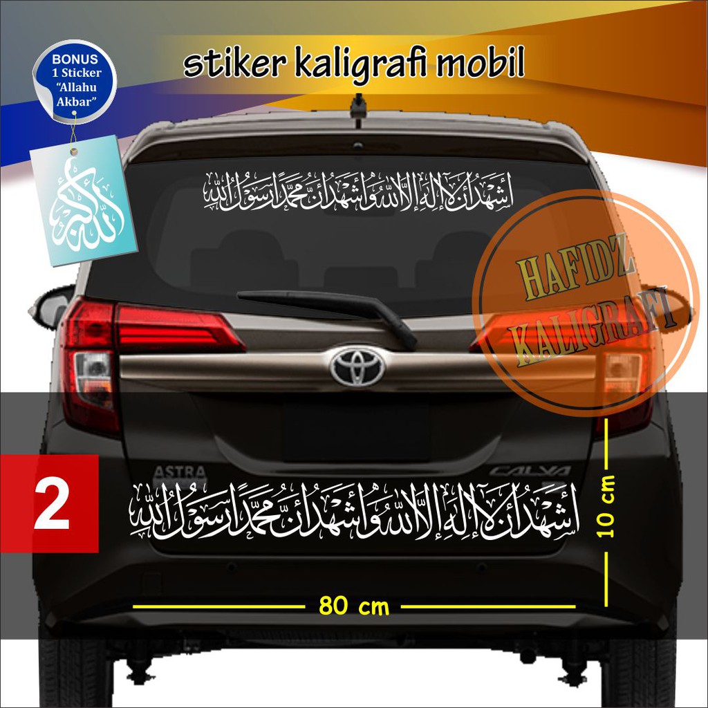 Jual Stiker Cutting Stiker Mobil Kaligrafi Syahadat Syahadatain Bonus