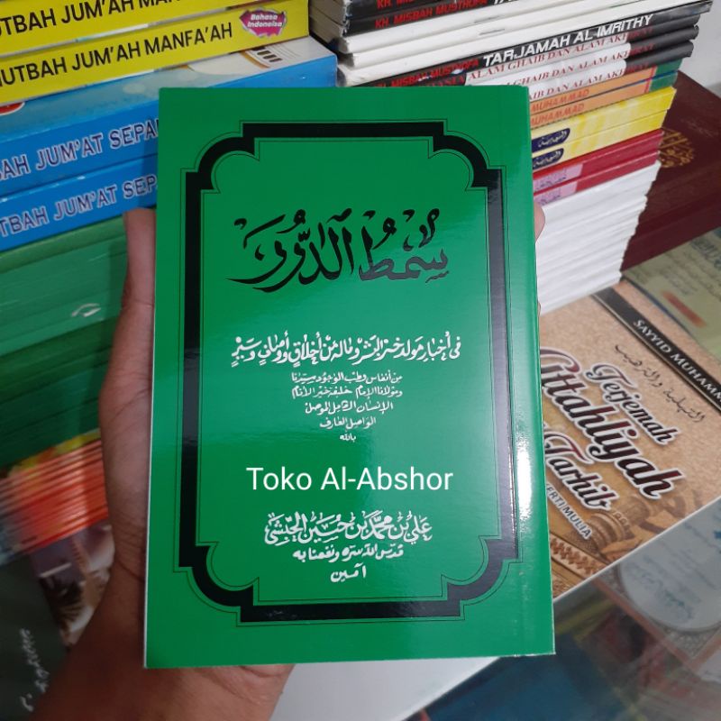 Jual Terjemah Maulid Simtud Duror Bahasa Indonesia / Untaian Mutiara ...