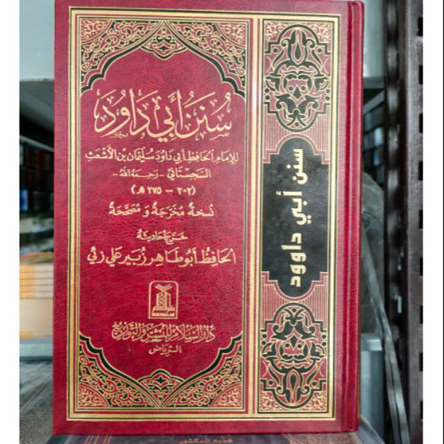 Jual Kitab Sunan Abu Dawud Arab Saudi Sunan Abi Dawud | Shopee Indonesia