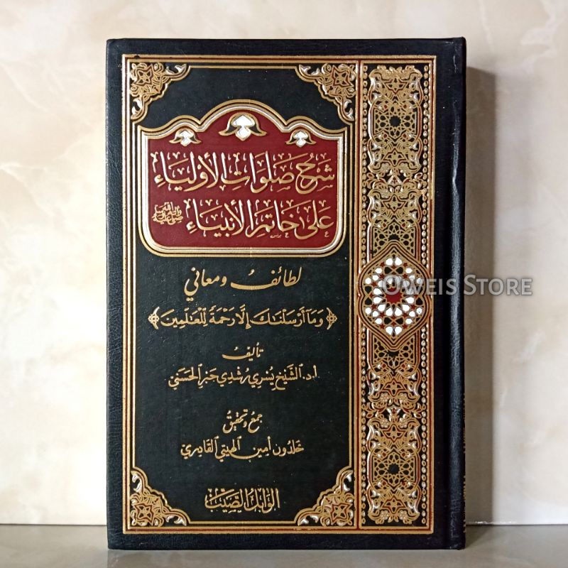 Jual Kitab Syarah Sholawat Auliya' Ala Khotamil Anbiya' | Syarhu ...