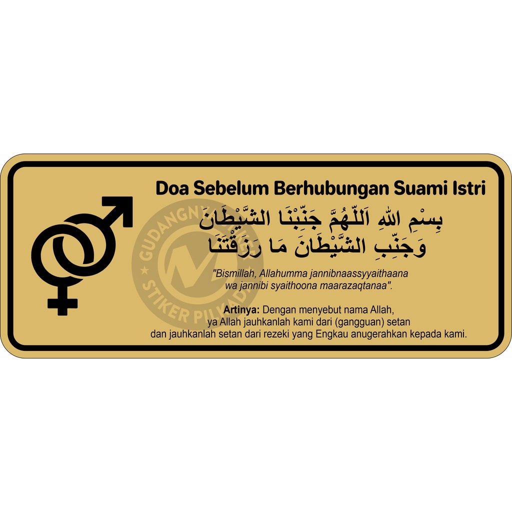 Jual Stiker Vinyl Doa Wik Wik Berhubungan Suami Istri Shopee Indonesia 