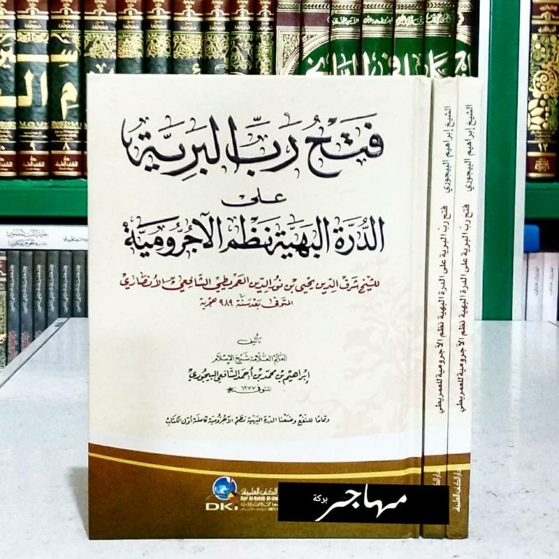 Jual Fathu robbil bariyyah ala Durrotil bahiyyah Nadhom ajurrumiyyah ...