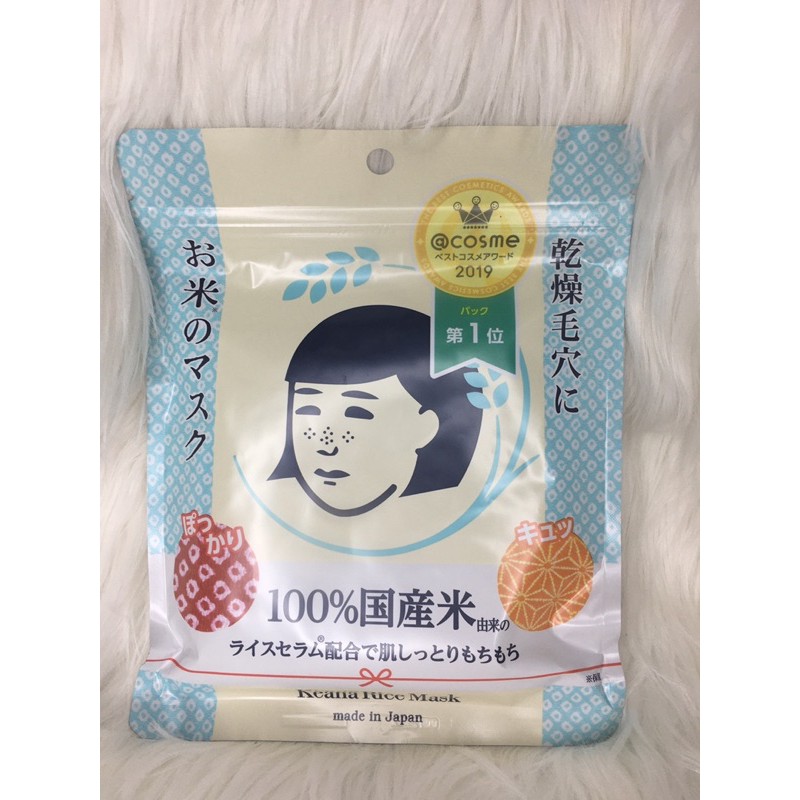 Jual Ishizawa Keana Rice Mask sheet 10 Pcs Original Japan Shopee