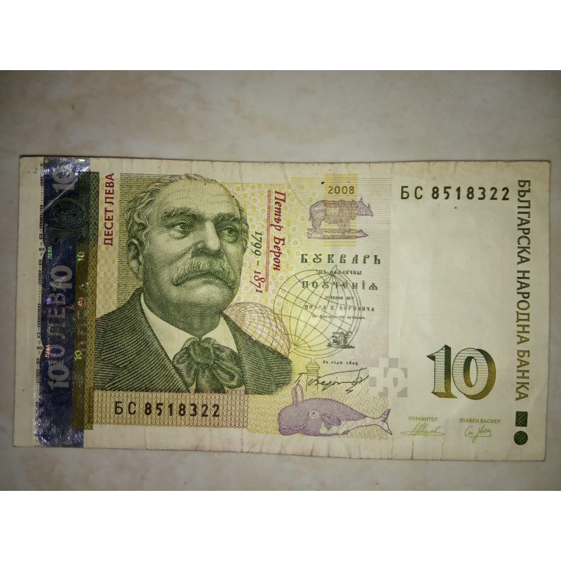 jual-10-lev-bulgaria-2008-grade-vf-rp65-000-di-bawah-kurs-shopee