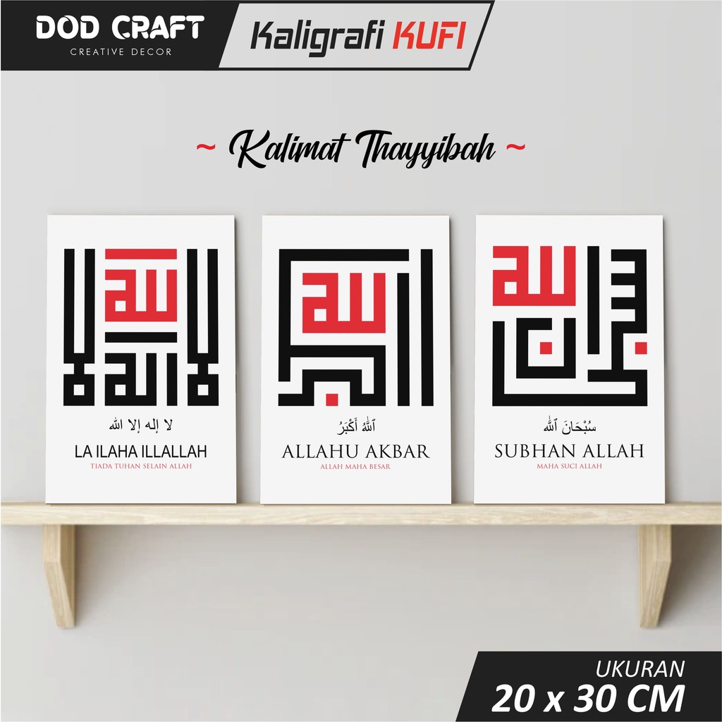 Jual Pajangan Hiasan Dinding Kaligrafi Kufi Kalimat Thayyibah Subhan Allah Allahu Akbar 2061