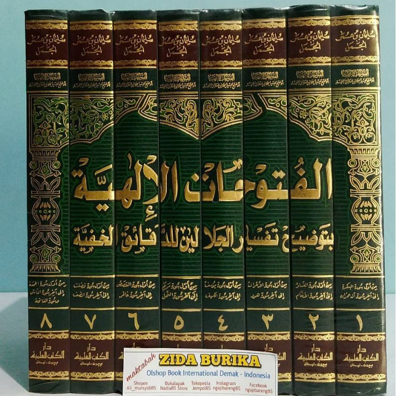 Jual Kitab Al Futuhatul Ilahiyyah Syarah Tafsir Jalalain - DKI Bairut ...