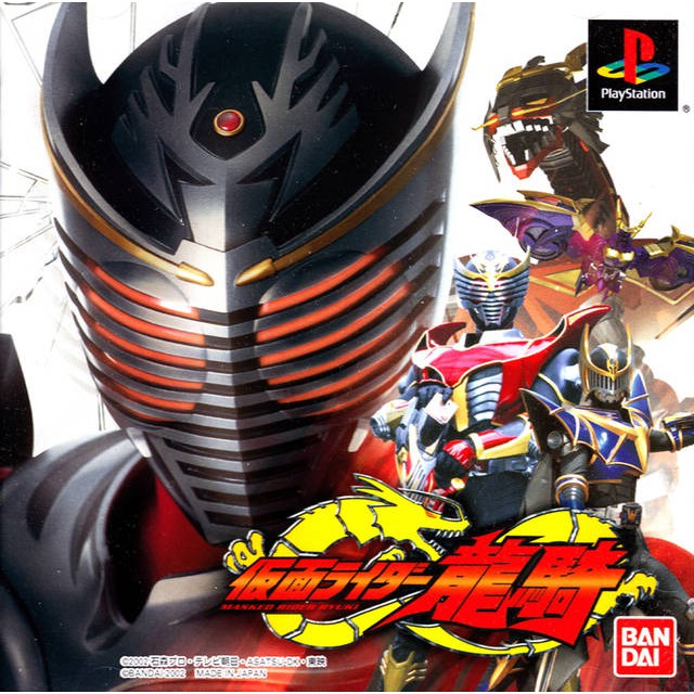 Jual PS1 Game ROM - Kamen Rider Ryuki | Shopee Indonesia
