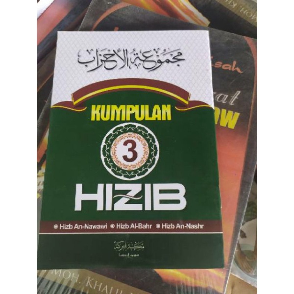 Jual kumpulan 3 hizib ukuran saku dan ukuran sedang.. kumpulan hizib ...