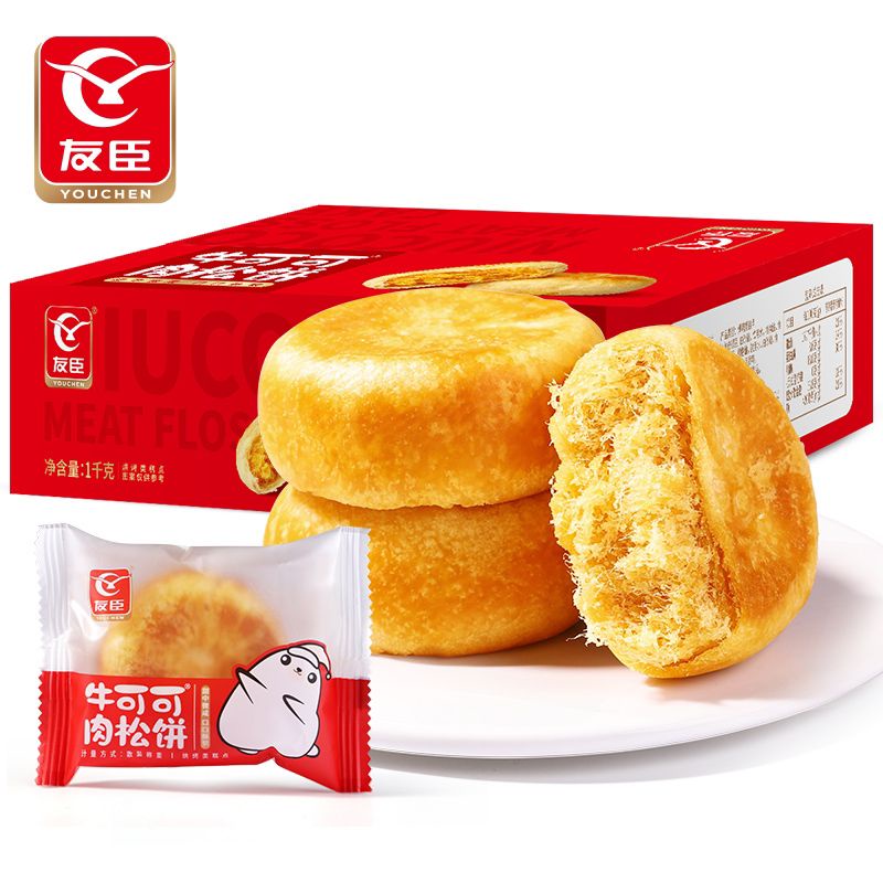 Jual 友臣肉松饼 Youchen Meat Floss Cake 1250g Shopee Indonesia