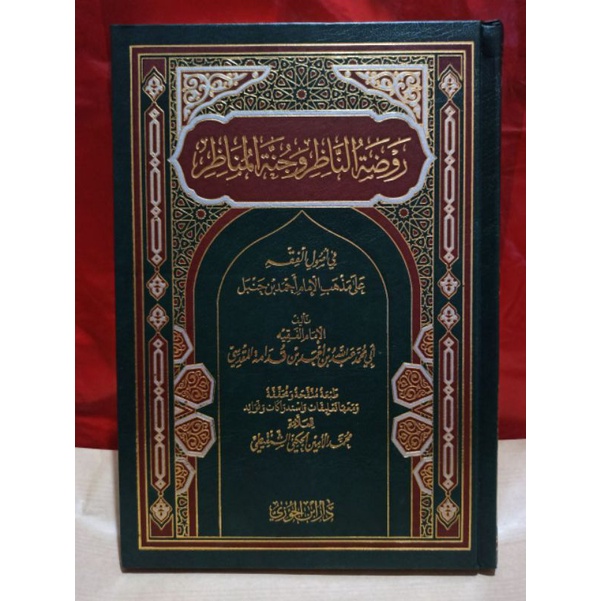 Jual ROUDHOTUN NADHIR WAL JUNAH ROUDHOTUL NADIR WAL JUNNAH | Shopee ...