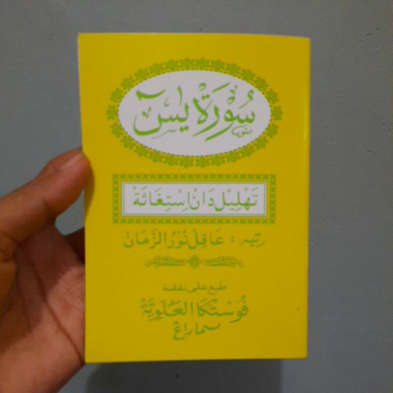 Jual BUKU KITAB YASIN YASSIN LENGKAP MURAH PURWOREJO | Shopee Indonesia